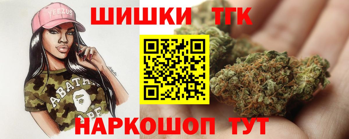 Светлоград  Каннабис  КОКАИН  ГАШИШ  Вход с VPN  Мефедрон кристаллы 